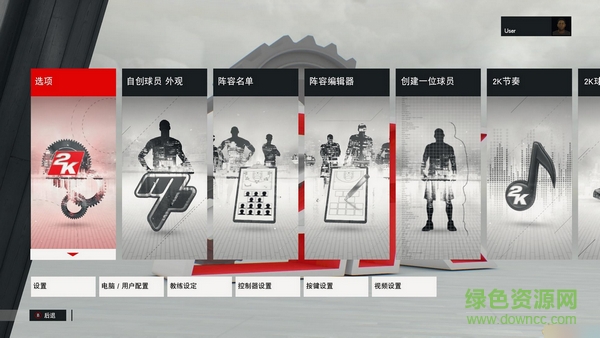 NBA2K17威斯布魯克韋德MC存檔  0