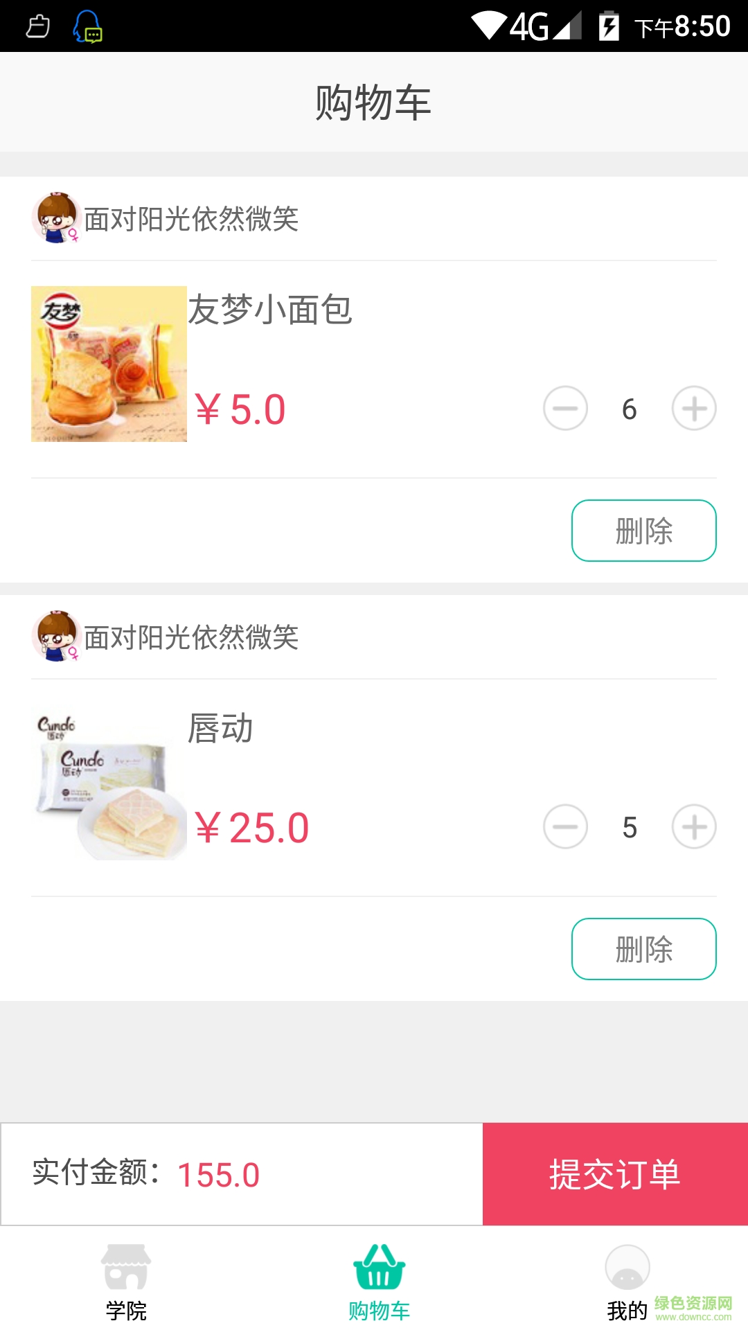 小易学院手机客户端 v1.0 安卓版0