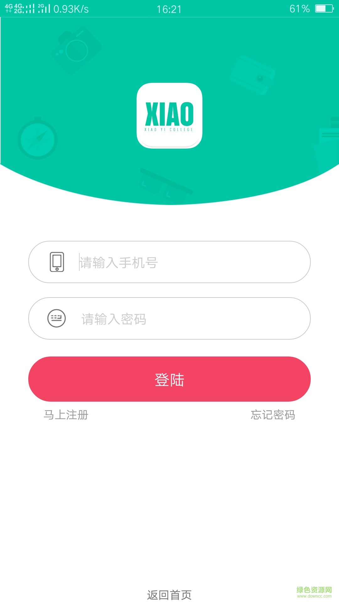 小易学院手机客户端 v1.0 安卓版2