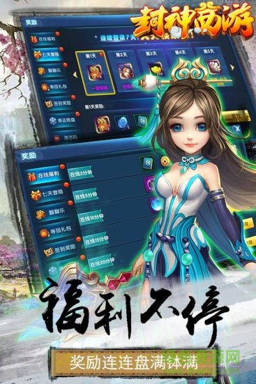 果盤游戲封神西游 v1.2.9 安卓版 1