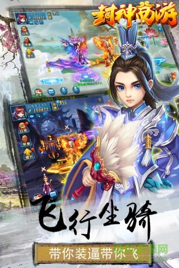 9665版封神西游手游 v1.2.9 安卓版 3