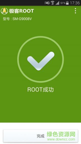 極客Root v1.8 安卓版 1