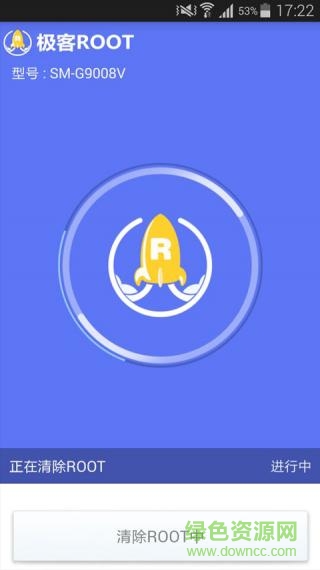 極客Root v1.8 安卓版 0