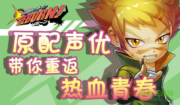 家庭教師reborn v1.9.2 安卓版 1