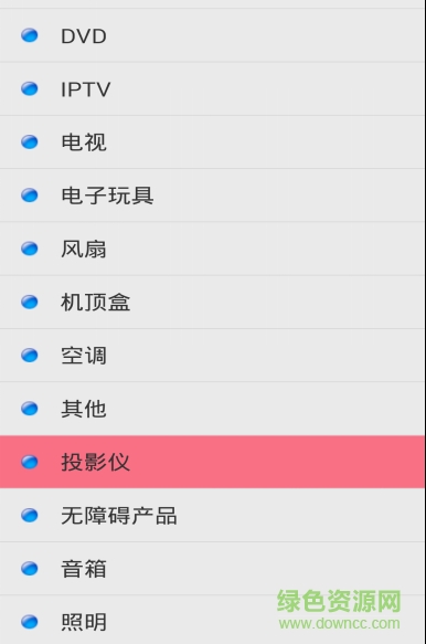 點(diǎn)明遙控器手機(jī)版 v2.2.0.410 安卓版 0