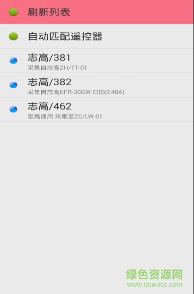 點(diǎn)明遙控器手機(jī)版 v2.2.0.410 安卓版 2