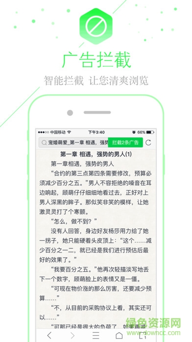 超高速瀏覽器ios手機(jī)版 v1.0 iphone版 1