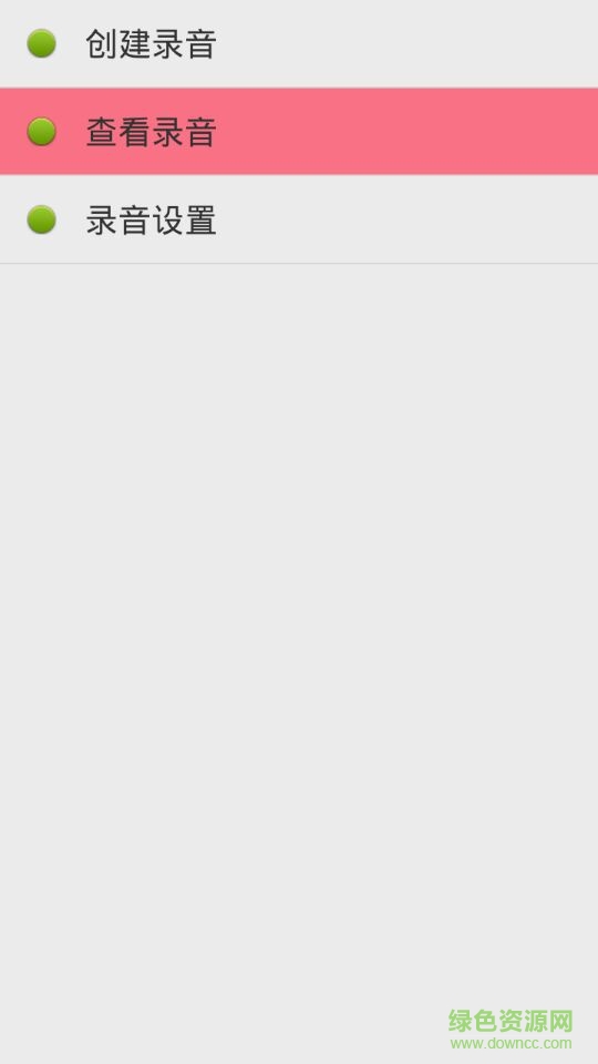 點明錄音機手機版(盲人錄音) v2.0.3.173 安卓版 0