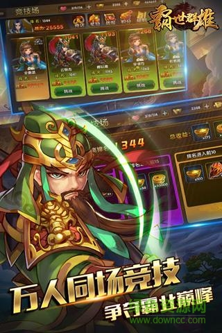 9665版霸世群雄 v1.1.2 安卓版 0