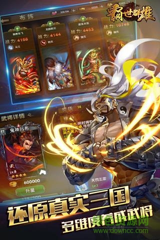 9665版霸世群雄 v1.1.2 安卓版 2