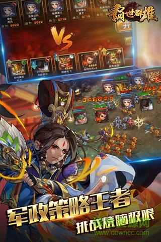 9665版霸世群雄 v1.1.2 安卓版 1