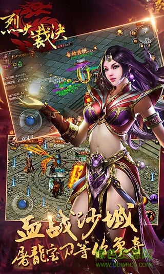 9665烈火裁決手游 v1.3.73 安卓版 1