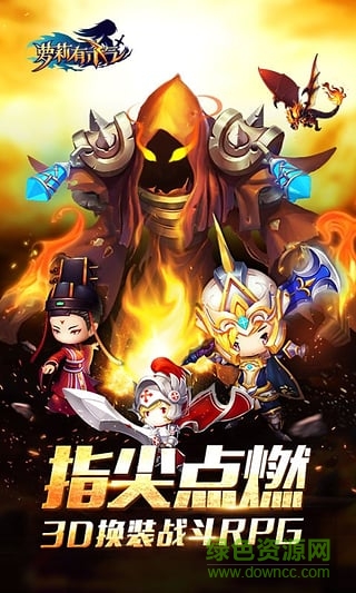 9665版蘿莉有殺氣手游 v1.1.2 官網(wǎng)安卓版 3