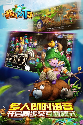 我叫MT3手游 v1.10.1 安卓版 2