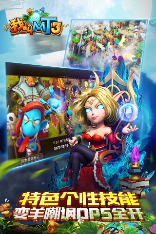 我叫MT3手游 v1.10.1 安卓版 3