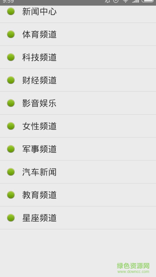 點(diǎn)明新聞app v2.0.1.167 安卓版 1