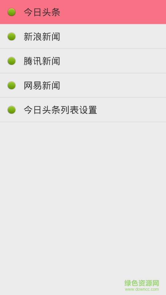點(diǎn)明新聞app v2.0.1.167 安卓版 0