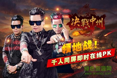 決戰(zhàn)中州手游 v1.7.0 安卓最新版 4