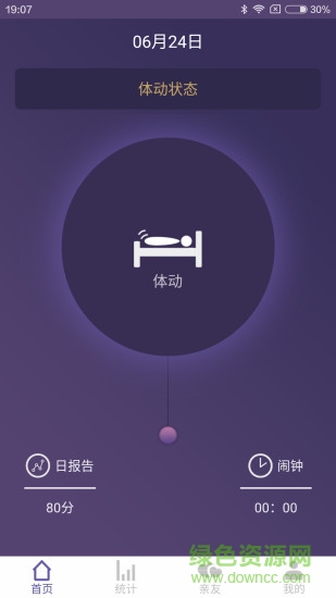 fitsleep(睡眠監(jiān)測(cè)) v1.6.16 安卓版 0