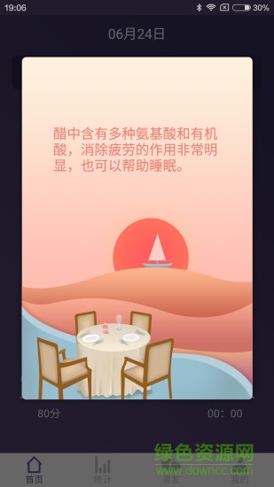 fitsleep(睡眠監(jiān)測(cè)) v1.6.16 安卓版 3