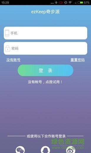 奧佳華奇步派手機(jī)版 v1.0.5 安卓版 1