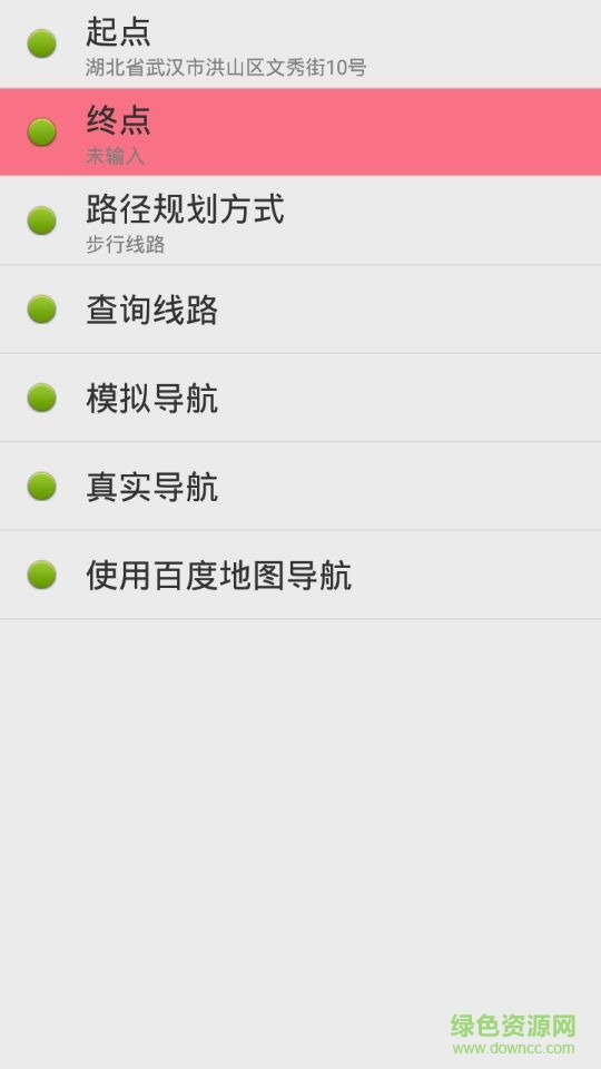 點(diǎn)明導(dǎo)航手機(jī)版 v2.2.2.187 安卓版 1
