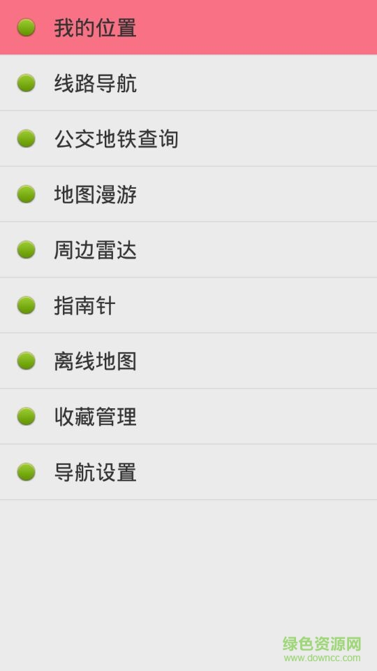 點(diǎn)明導(dǎo)航手機(jī)版 v2.2.2.187 安卓版 2