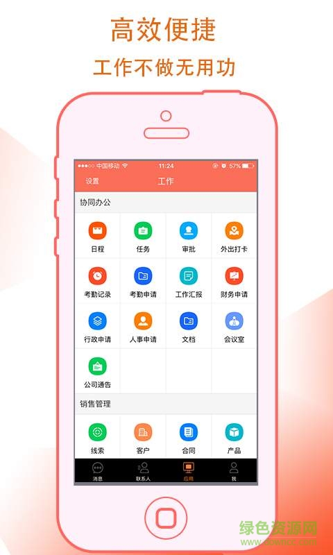 269云辦公app v6.1.0  安卓版 1