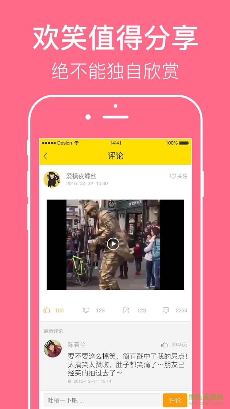 馬桶段子 v2.6.1 官網(wǎng)安卓版 0