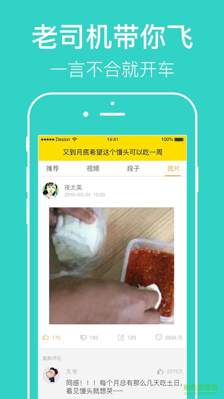 馬桶段子 v2.6.1 官網(wǎng)安卓版 2