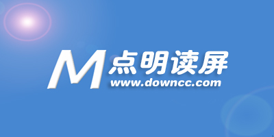 點明讀屏軟件-點明讀屏公益版下載-點明手機(jī)讀屏軟件