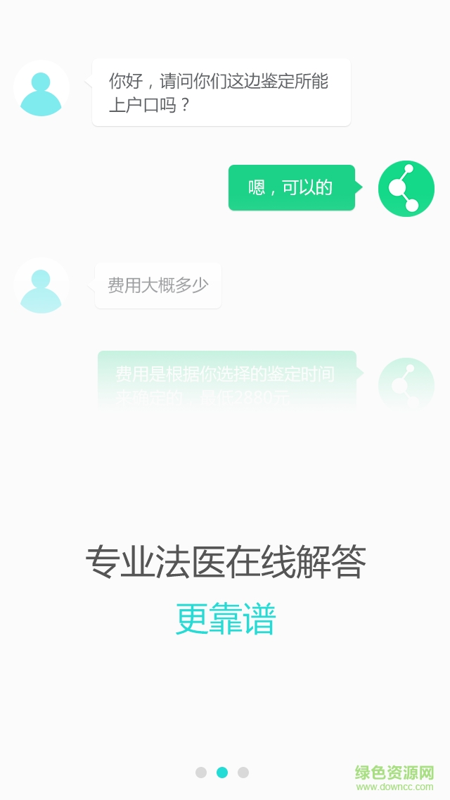 鑒定寶軟件 v3.0.2 官方安卓版 0