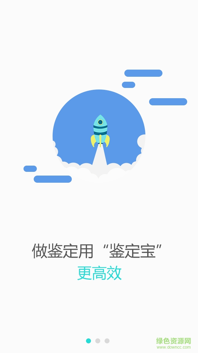 鑒定寶 鑒定寶下載