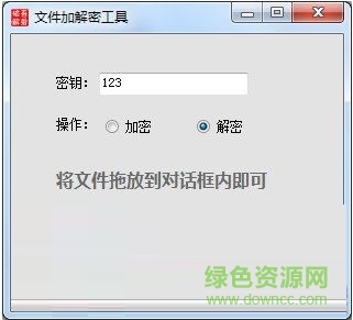 文件加密機(jī)軟件 V1.0 綠色免費(fèi)版 0