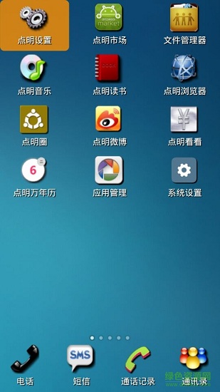 點(diǎn)明桌面app