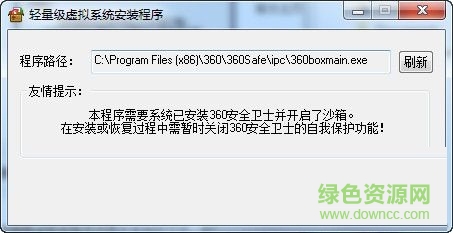 輕量級虛擬系統(tǒng) v1.0 免費版 0