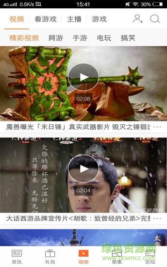 新浪游戲5.1版 v5.1.0 安卓版 1