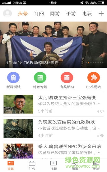 新浪游戲5.1版 v5.1.0 安卓版 0