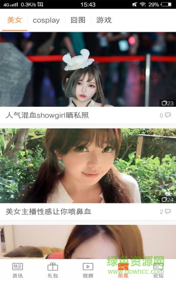 新浪游戲5.1版 v5.1.0 安卓版 2