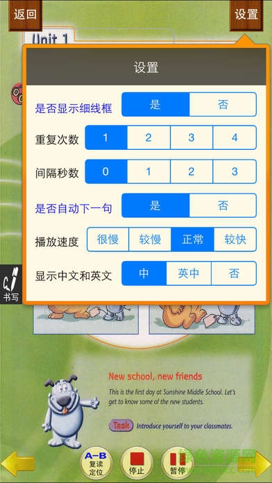 小蟲子點讀機初中譯林iphone版 v2.2 蘋果手機版 2