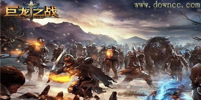 巨龍之戰(zhàn)有幾個(gè)版本?巨龍之戰(zhàn)所有版本下載-巨龍之戰(zhàn)版本大全