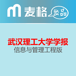 武漢理工大學(xué)學(xué)報(bào)·信息與管理工程版