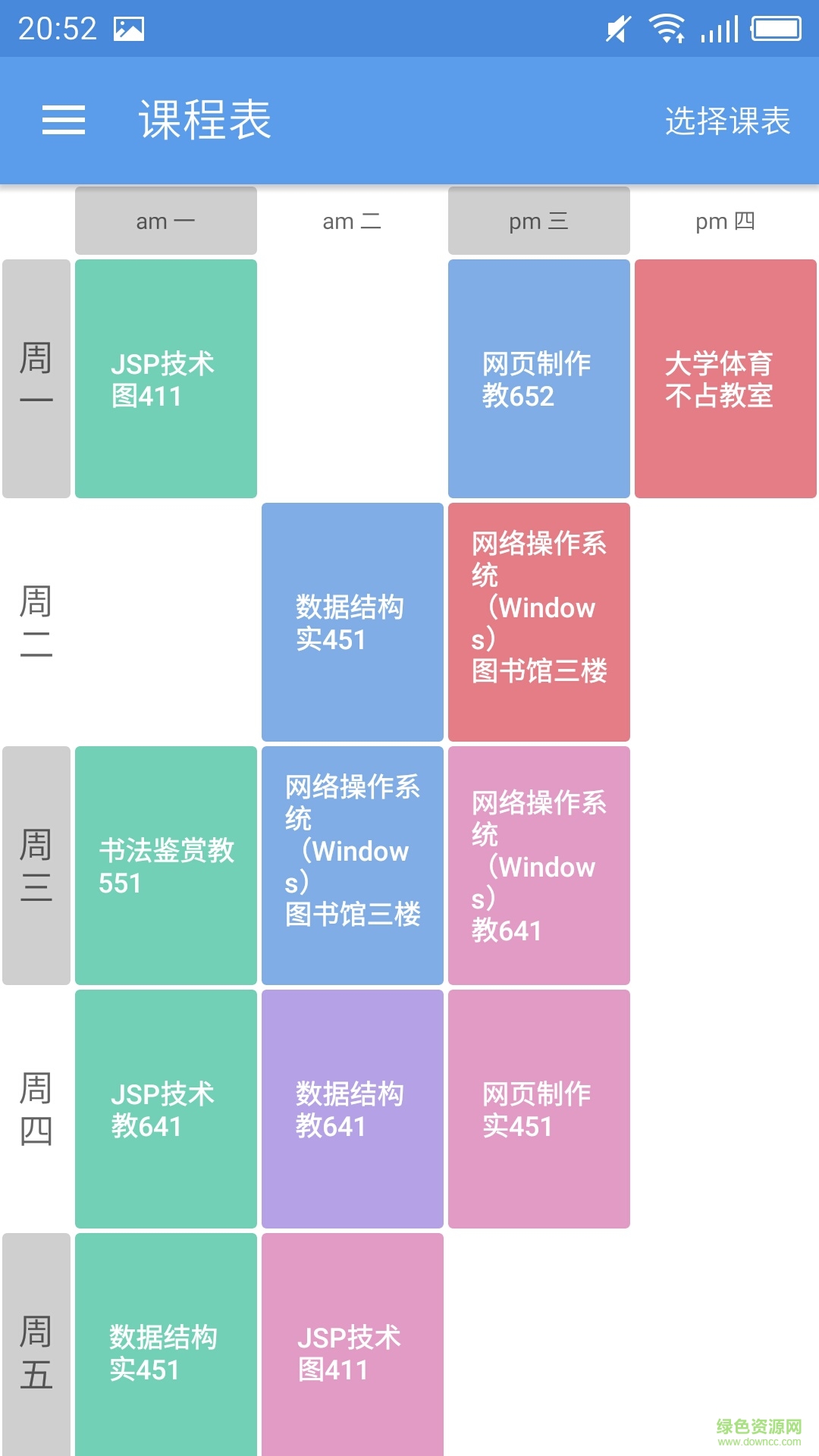 郴職助手手機(jī)版 v1.0 安卓版 1