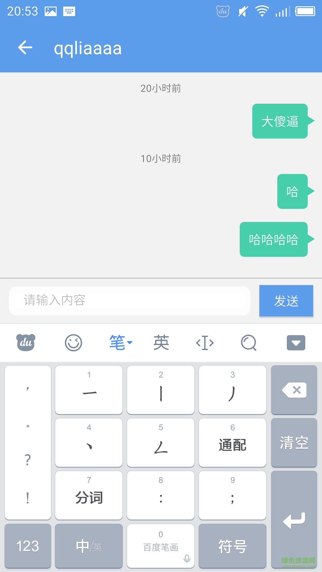 郴職助手手機(jī)版 v1.0 安卓版 3