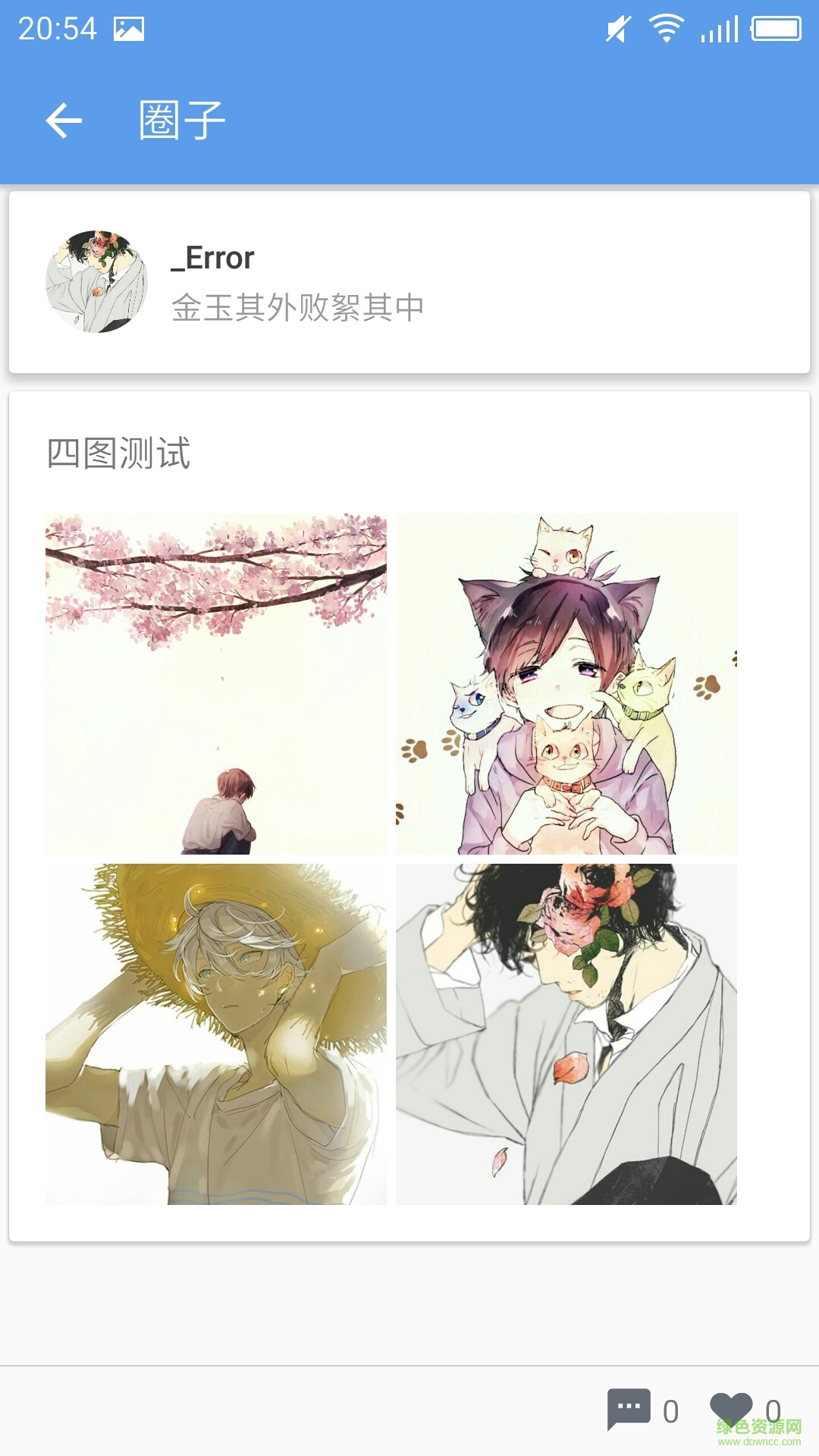 郴職助手手機(jī)版 v1.0 安卓版 4