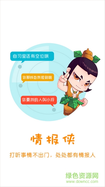 大俠拜托ios版 v1.0.12 iphone越獄版 0