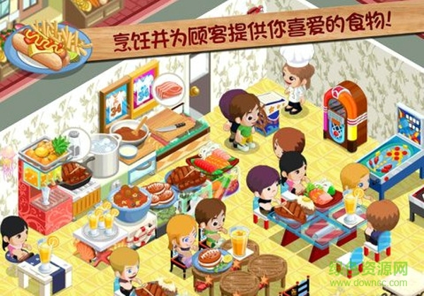 餐廳物語熱門的羅德咖啡館(Restaurant Story) v1.5.5.9 安卓版 1