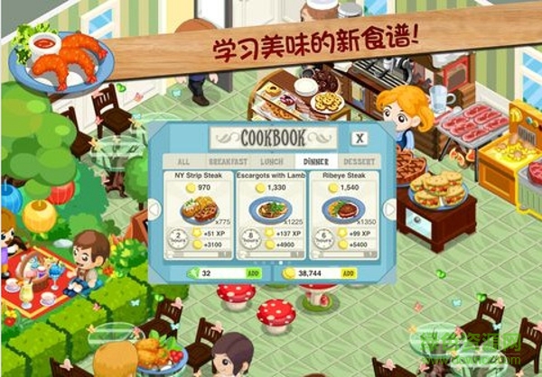 餐廳物語熱門的羅德咖啡館(Restaurant Story) v1.5.5.9 安卓版 4