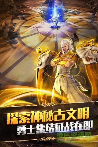 永恒文明蘋(píng)果版 v1.0.4 官方iphone版 1
