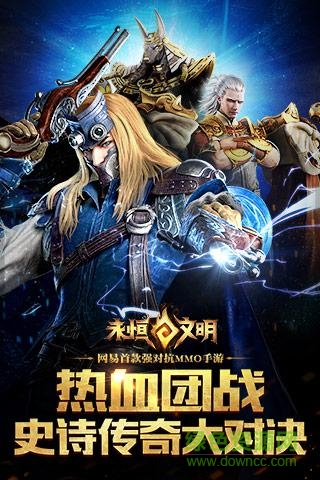 永恒文明蘋(píng)果版 v1.0.4 官方iphone版 0